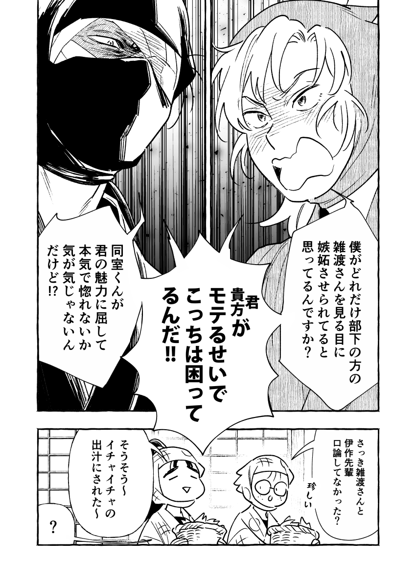羽生（絵・漫画用） tweet media