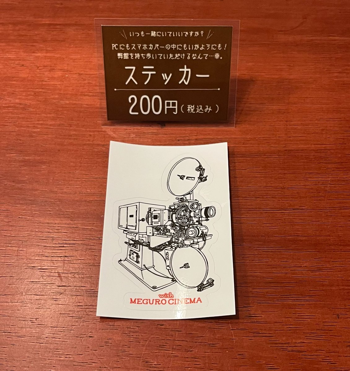 シネマ様 まとめ売り 目黒シネマ on X: