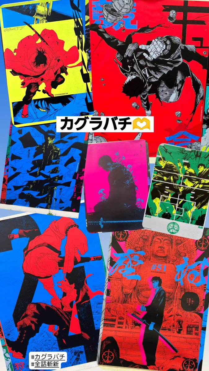 全話斬新 - Search / X