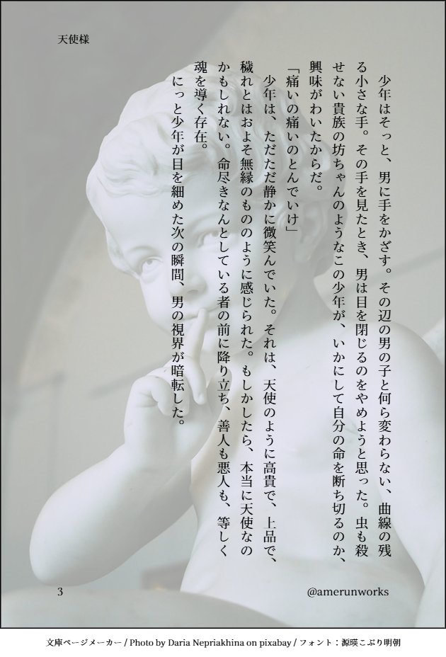 モブ視点。
Day4 痛いの痛いのとんでいけ
 #悪ノSSチャレンジ