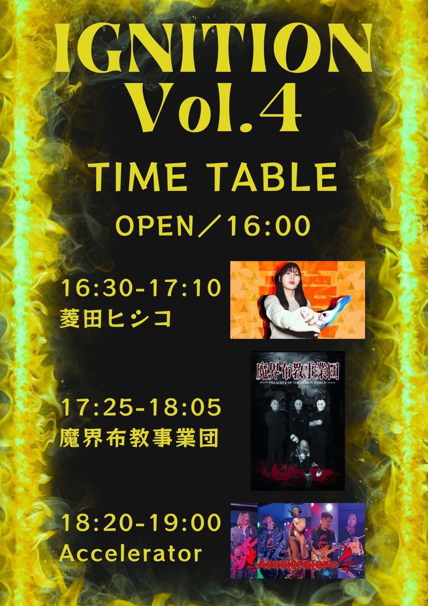 🪄 あした 🪄

／
　Accelerator主催
　　「IGNITION vol.4」

　　at 扇町para-dice
＼

40分尺のスリーマン！
何やらグレイくんが企んでます。
怪しい人についてっちゃダメだよ‼️

お取り置き全力でお待ちしてます📩