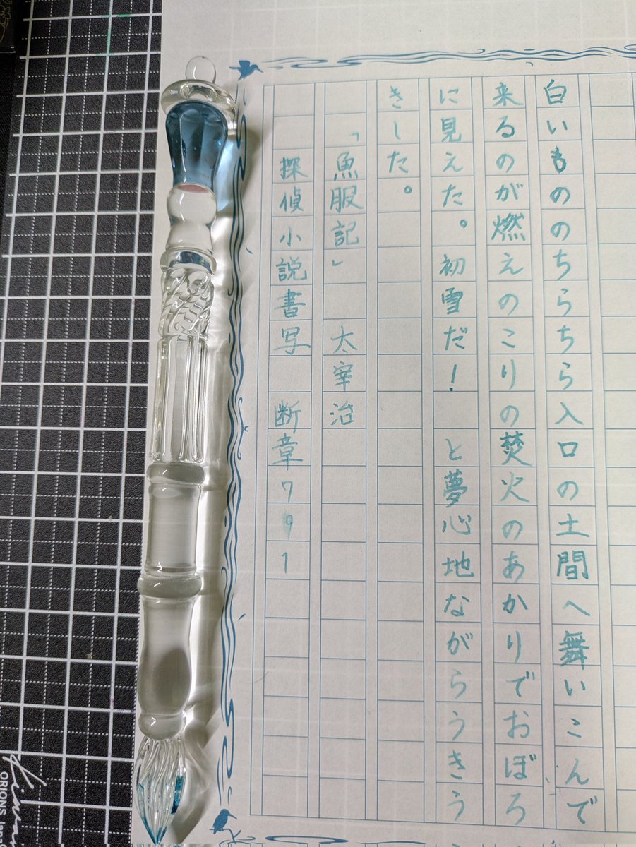 hiiragi_yuji's tweet photo. #探偵小説書写 #断章791 #柊書写 #飾り原稿用紙
#cosmictown #soapbubbles https://t.co/OYITj9dPxQ