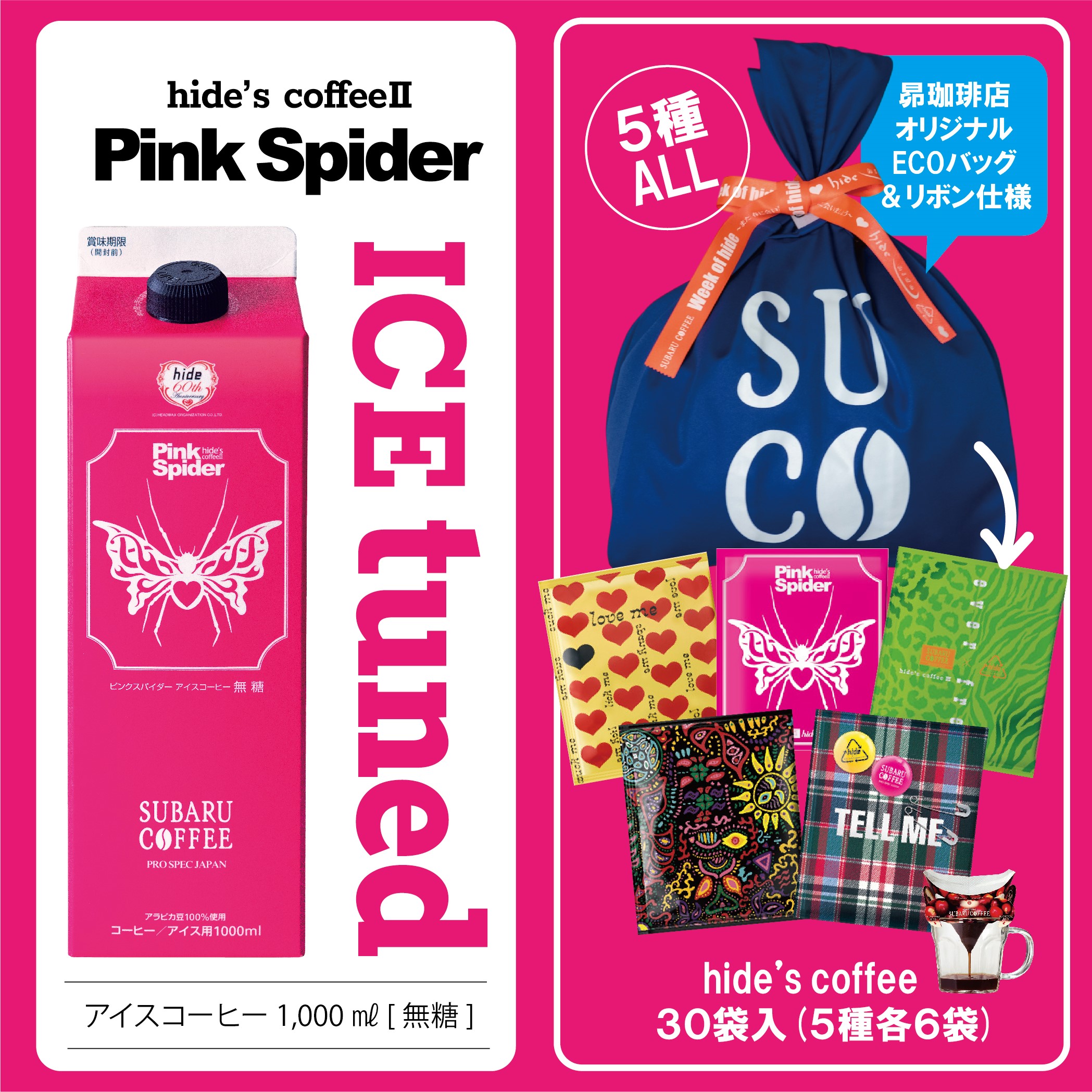 HIDE 昴コーヒー新品カップ ソーサーコーヒー　グッズ 限定 hide 珈琲カップ&ソーサー 2種セット 昴珈琲コラボ - メルカリ