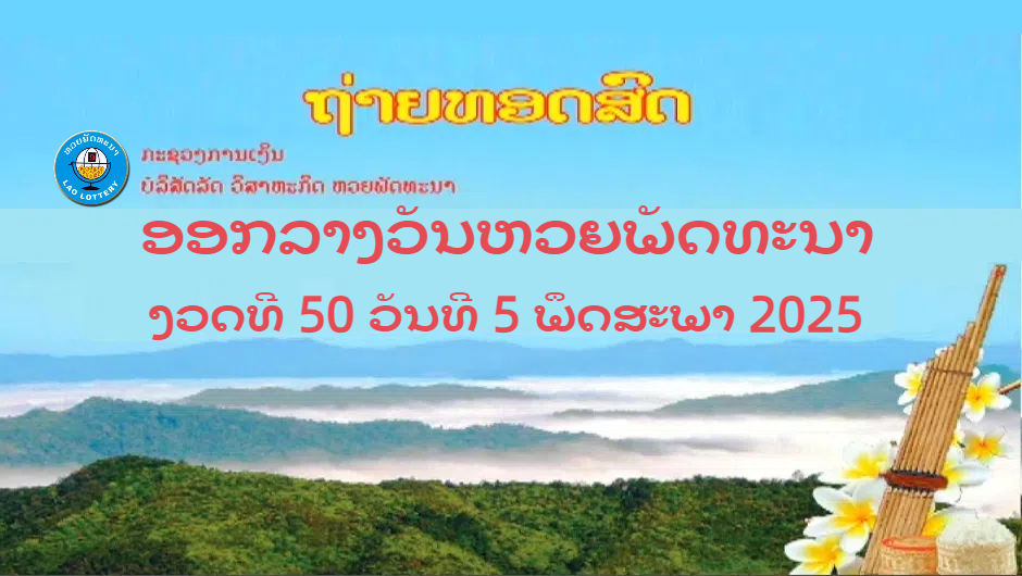 เลขเด็ด หวยงวดนี้ tweet media