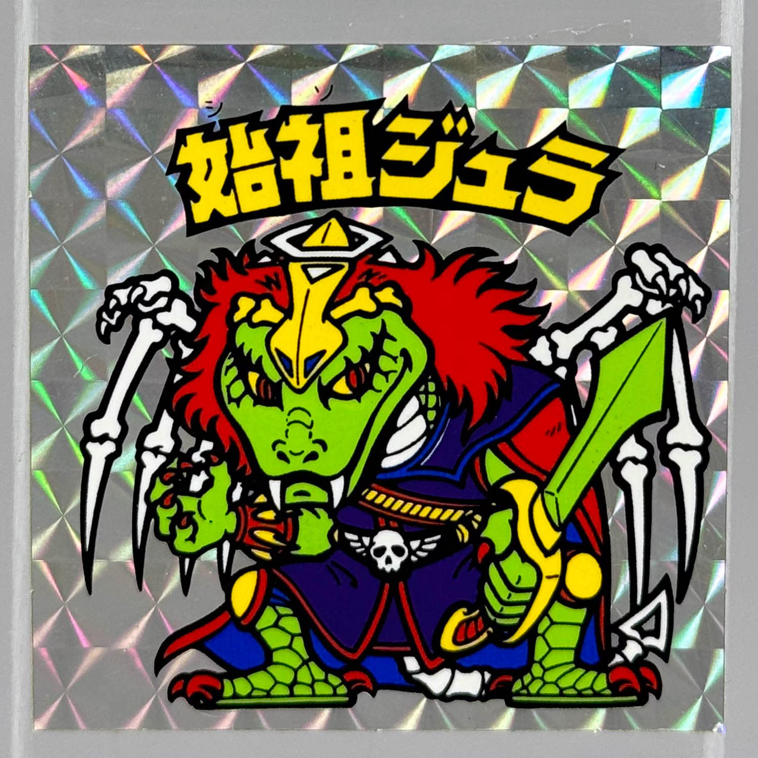 まんだらけ渋谷店 カード・シール担当 on X: 
