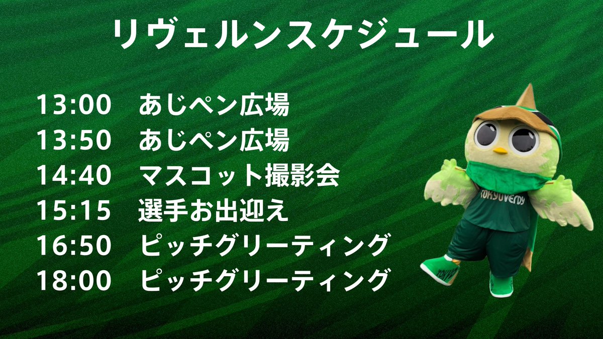 東京ヴェルディ リヴェルン フォトカ サインあり 新商品販売のお知らせ | 東京ヴェルディ / Tokyo Verdy