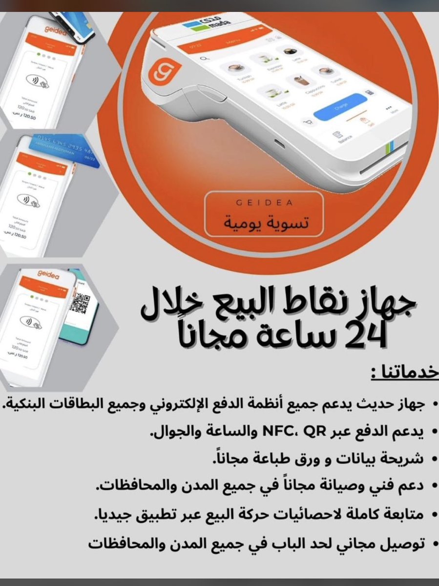 Geidea1 tweet picture