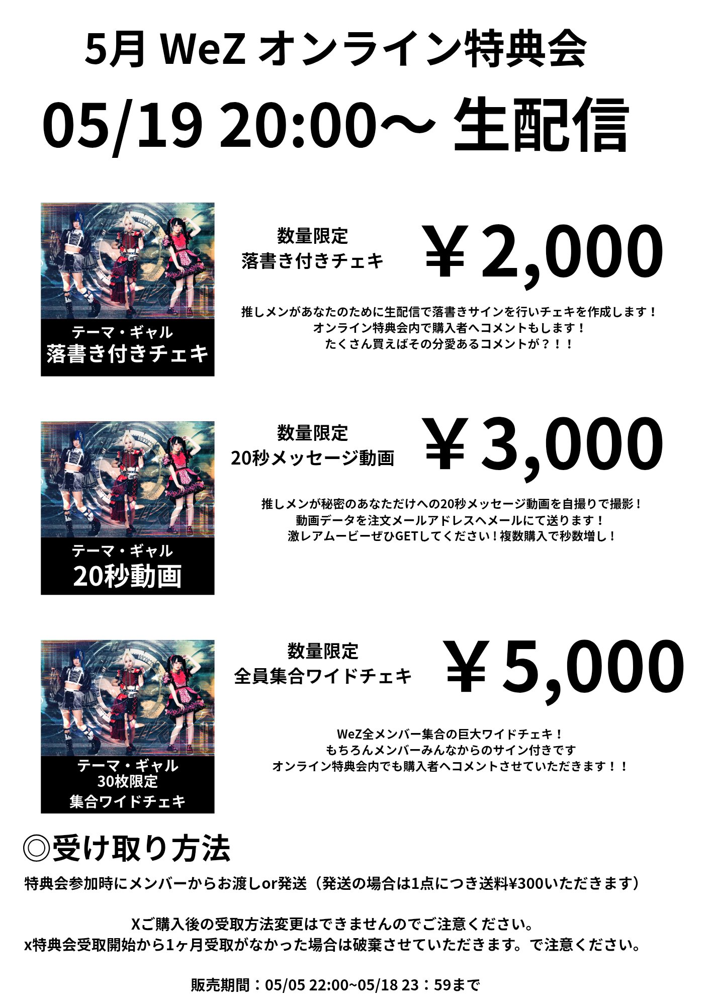 スーサイド・P!P! 【WeZ】5/31 バンドセットワンマン on X
