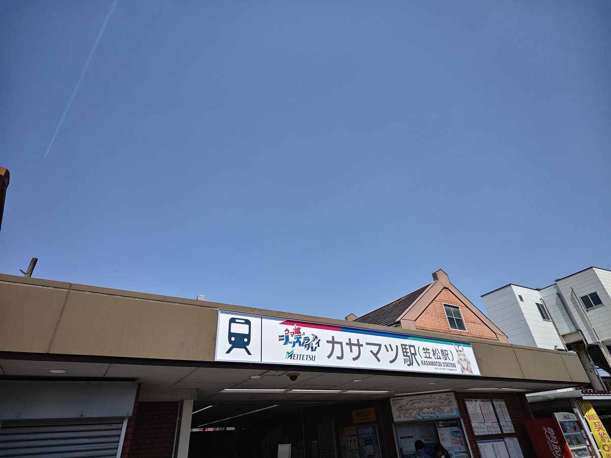 smithsyoshi's tweet photo. 本日は実家の近くにある #笠松競馬場 へ行ってきました。先日も #ウマ娘シンデレラグレイ  のコラボイベントで盛り上がったようです。歩いていける距離なので、お庭に行く感覚ですね。#オグリキャップ https://t.co/Rb17nzC3kH