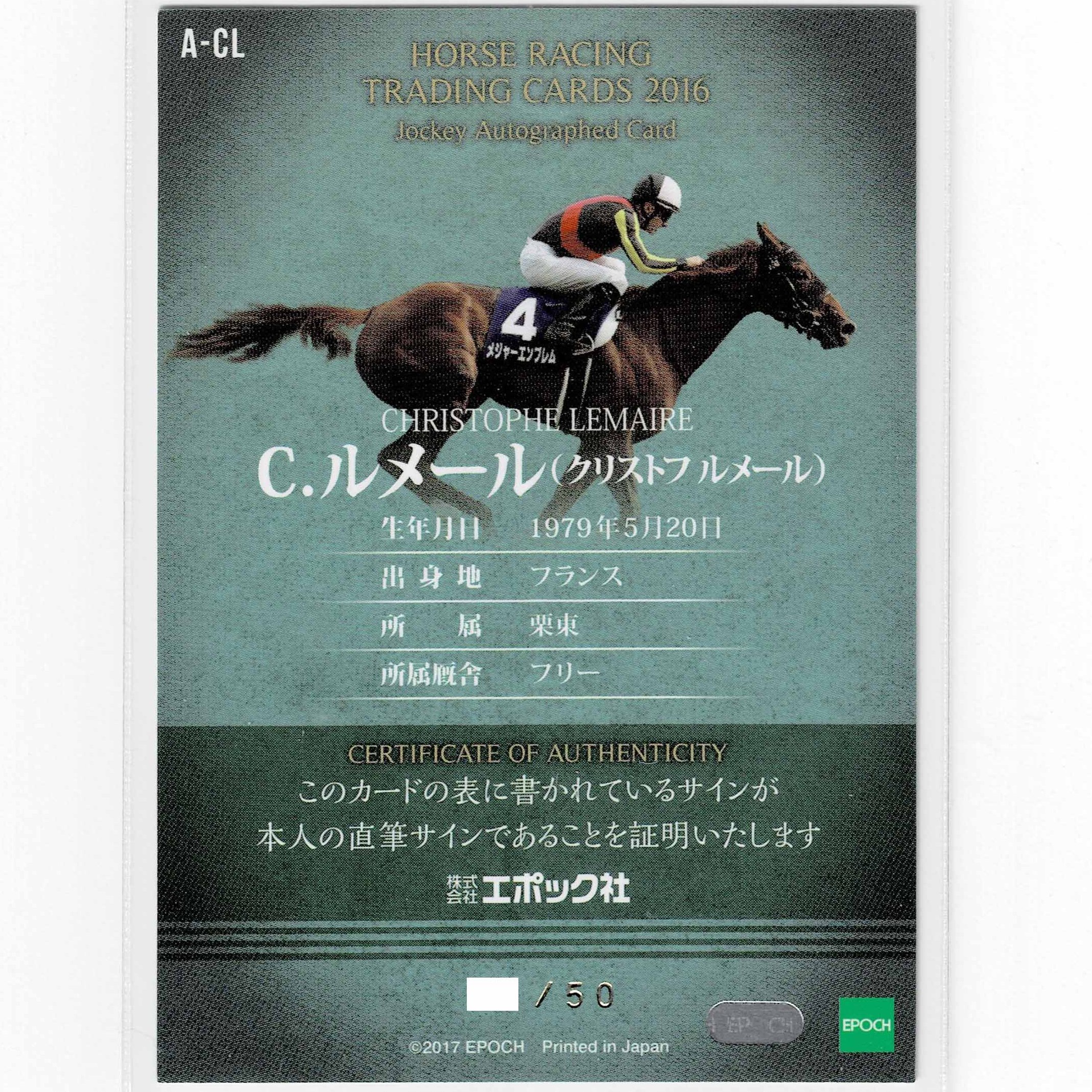 EPOCH 2019 競馬 武幸四郎 直筆サインカード /50