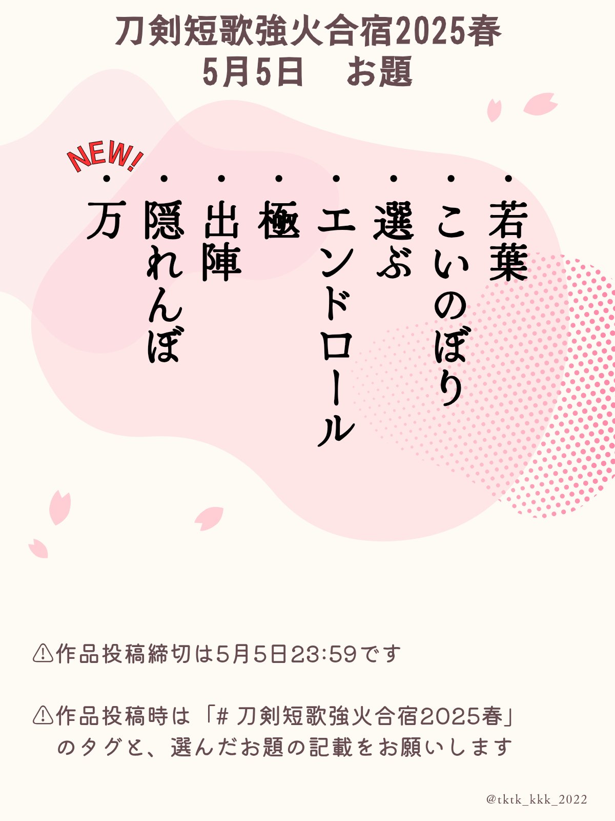 数量は多 刀剣短歌強火合宿 on X:  和書
