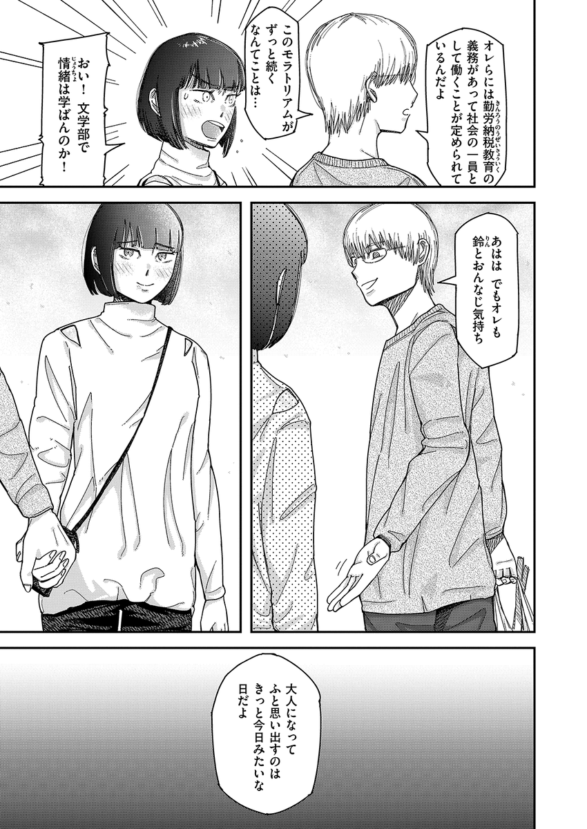 (2/2)

※イメージ画像と実際の修正方法は異なる場合があります 