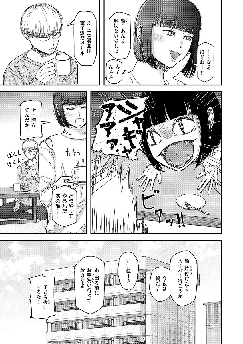 (2/2)

※イメージ画像と実際の修正方法は異なる場合があります 