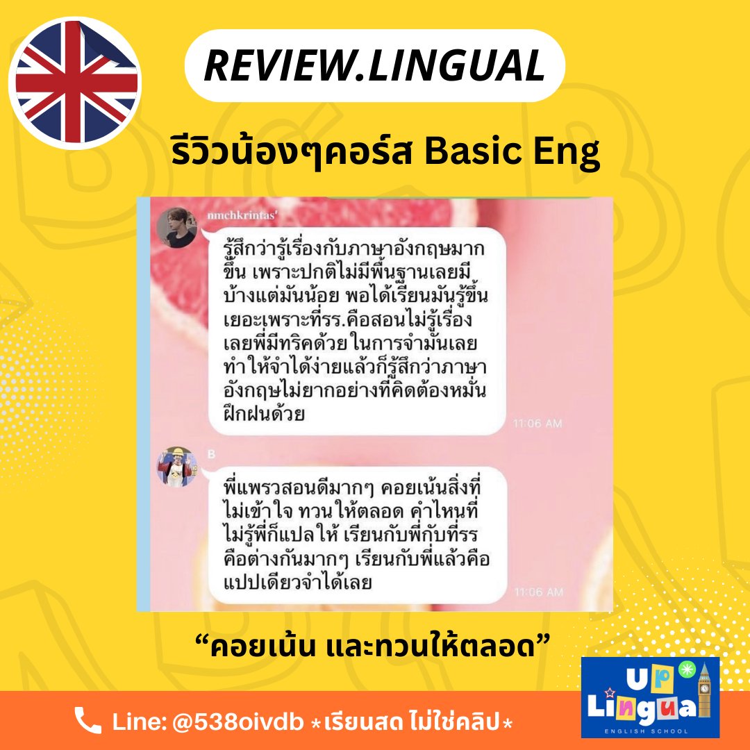 รับสอนภาษาอังกฤษ by พี่แพรว🇬🇧 tweet media