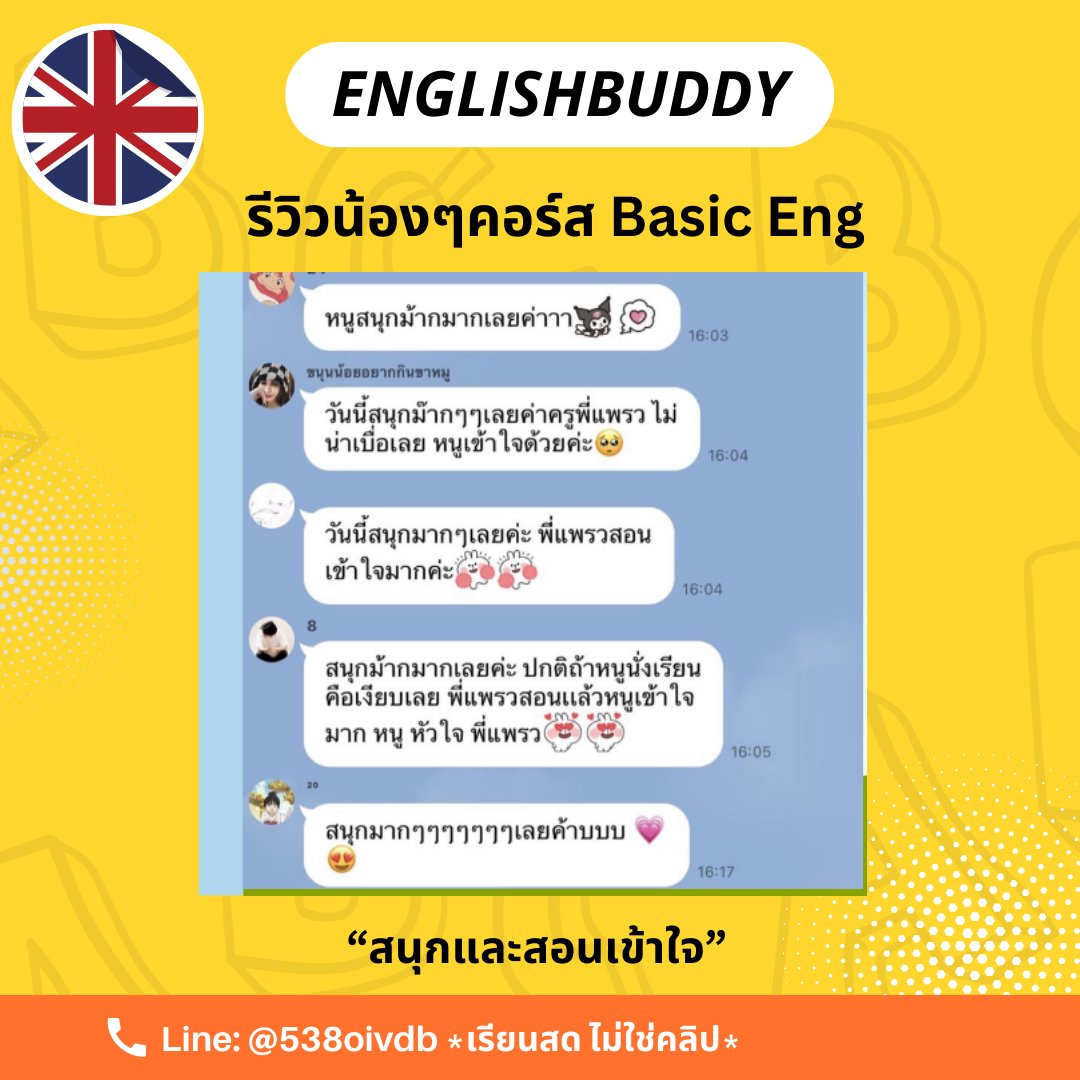 รับสอนภาษาอังกฤษ by พี่แพรว🇬🇧 tweet media