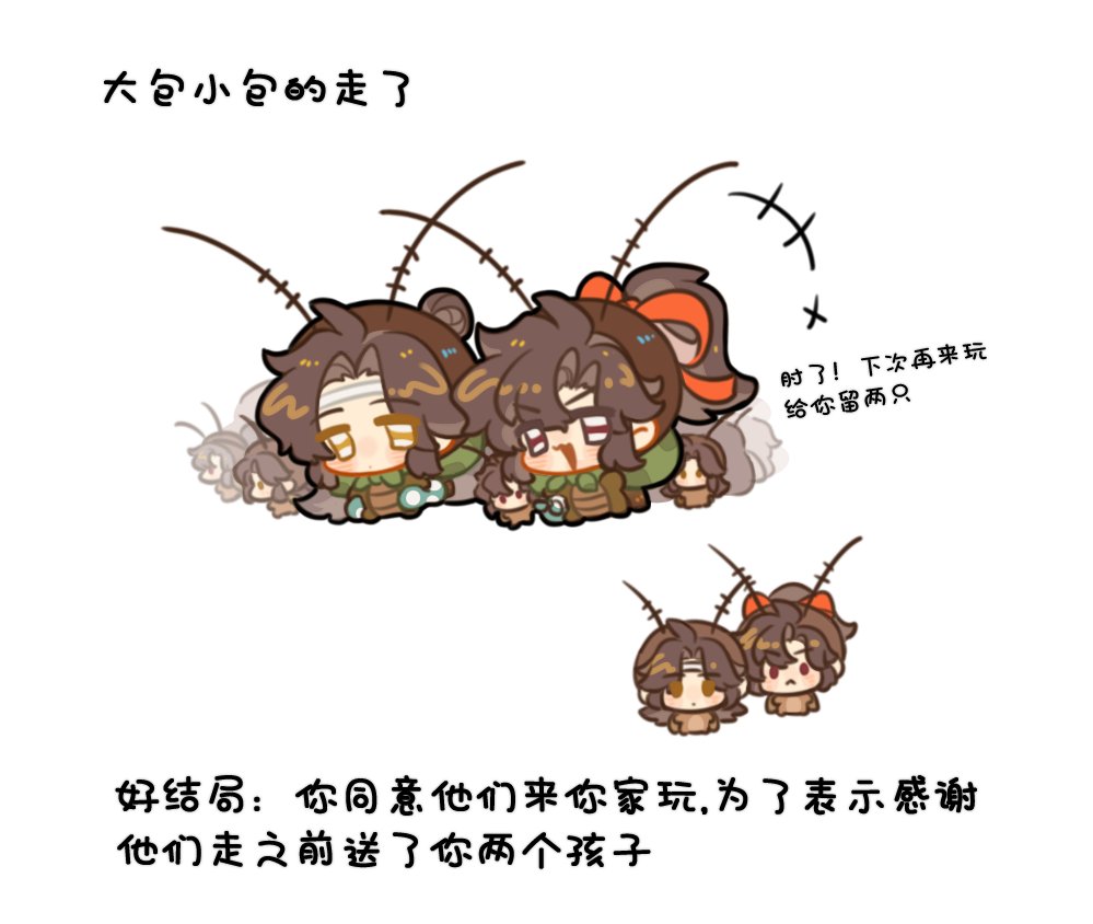 蟑蟑想去你家玩 #魔道祖师 #忘羡