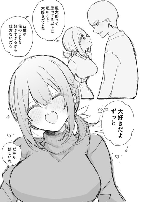 愛し愛されること 