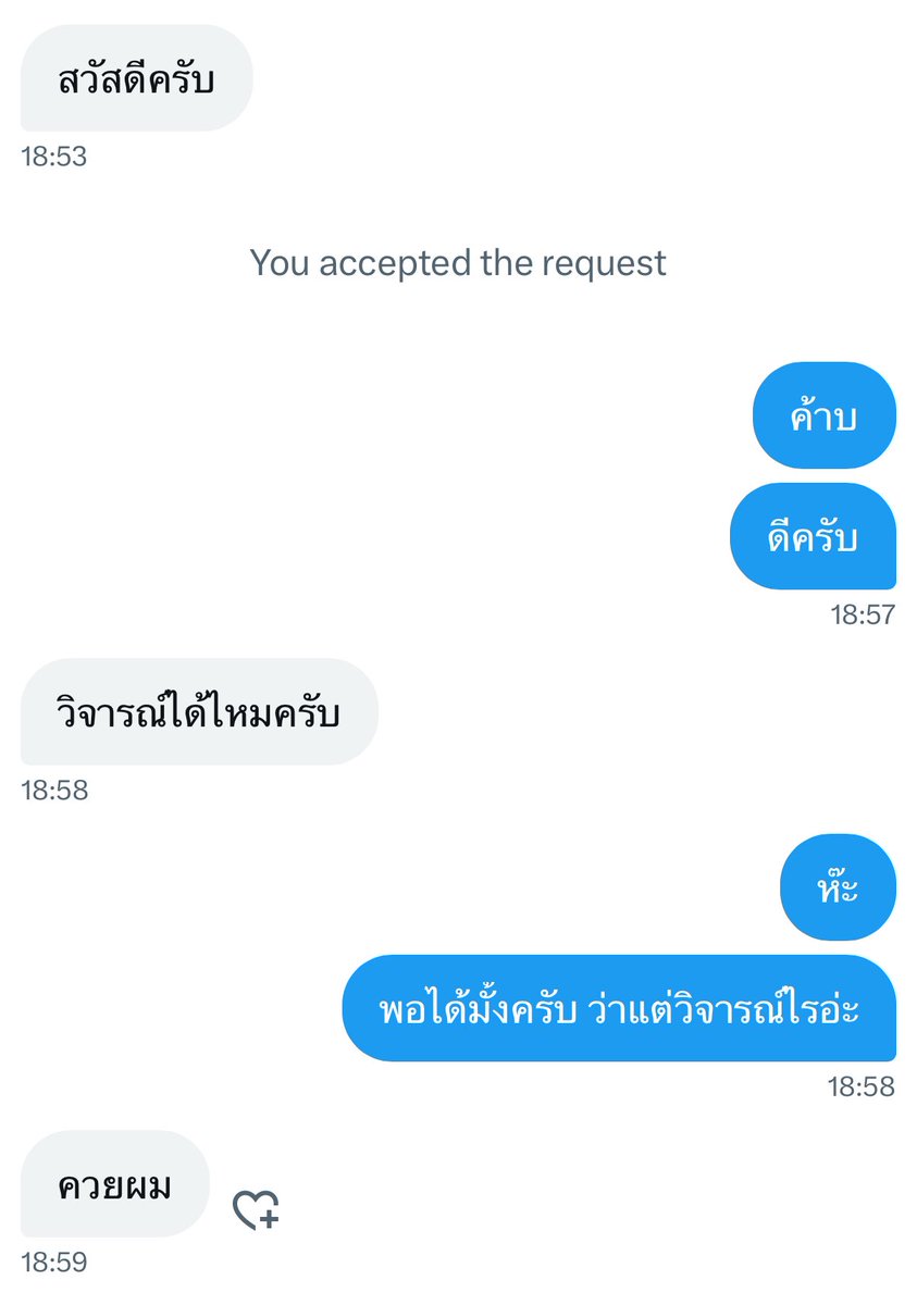 StillMeFrame's tweet image. เห้ย..คือ มันต้องพูดยังไงอ่ะ5555