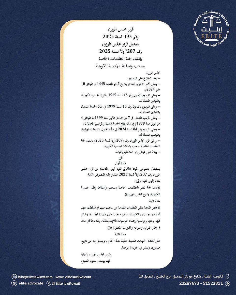 EliteLawKuwait's tweet photo. https://t.co/tO1eduiD1Q