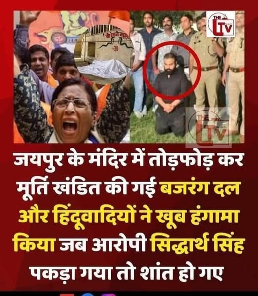 TheRafiqueAhmad's tweet photo. मुसलमानो को ढूंढ लेते यार इतना अच्छा मौका था https://t.co/Lus5z3HGla