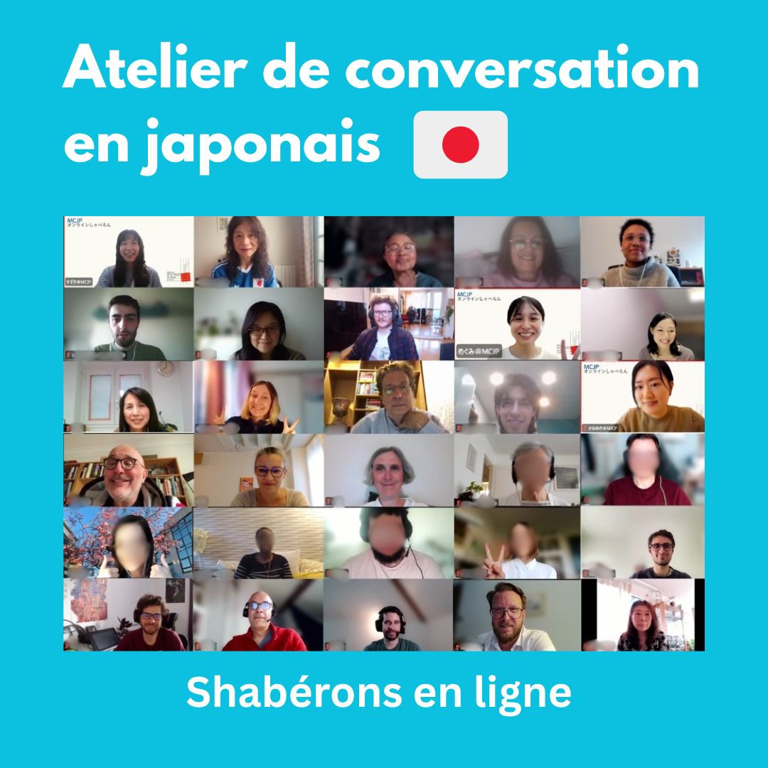 mcjp_jp's tweet image. 🗣️日本語会話サロン「オンラインしゃべろん」
先日、オンラインにて27名の日本語学習者が日本語ボランティアと「行ってみたい旅行先」をテーマに日本語で交流しました✈️🌏
「しゃべろん」は日本語での和やかな交流イベントです。来月以降も開催予定&ボランティアも募集中📌
mcjp.fr/ja/la-mcjp/act…