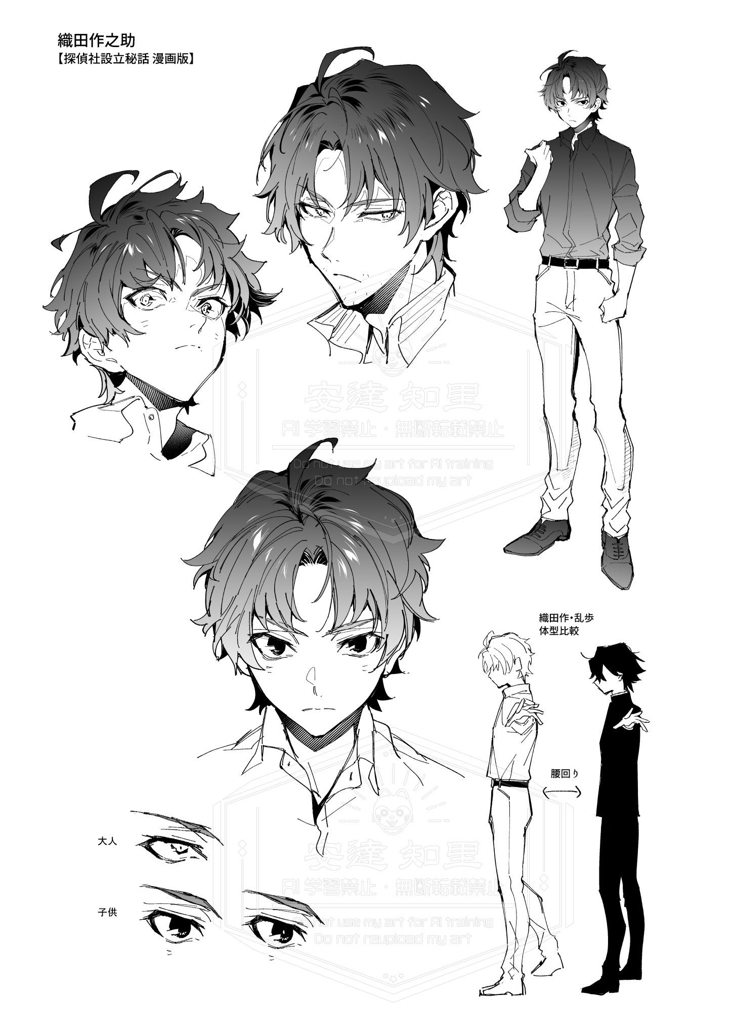 豊富な，SALE 文豪ストレイドッグス 設立秘話 織田作之助 まとめ