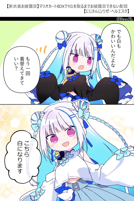 どちらもかわいい!! #ヘル絵スタ 