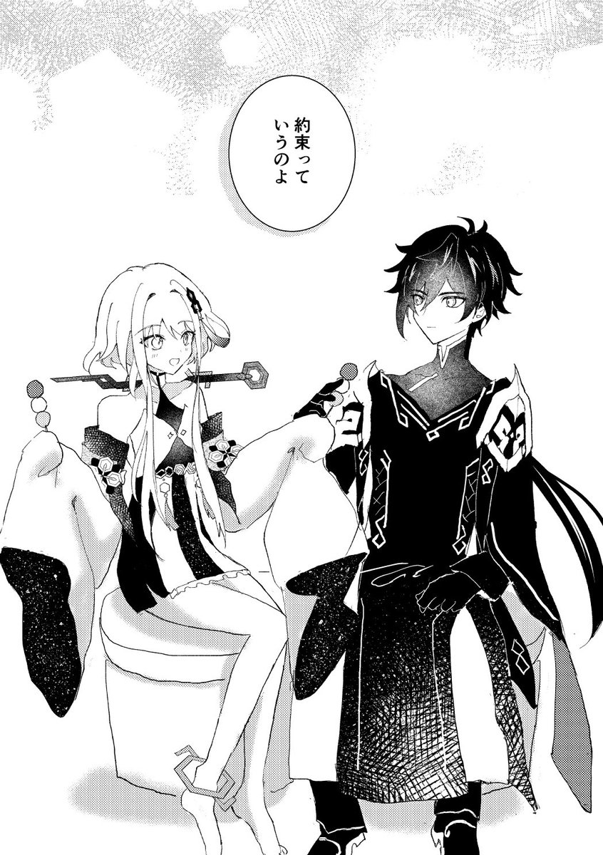 モラ帰webオンリーありがとうございました！
展示していた漫画です🍡

 #花薫るまでアフター