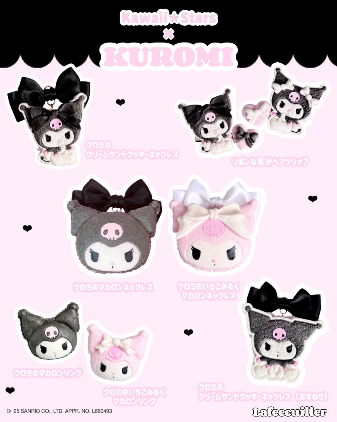 クロミkawaiistarsカワスタぎゅぎゅっと仲良しマカロンハンドメイド