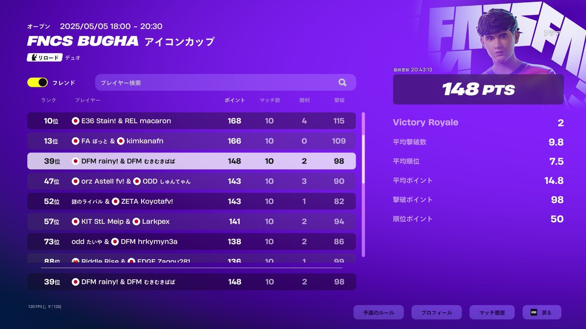 スキンげっど☔