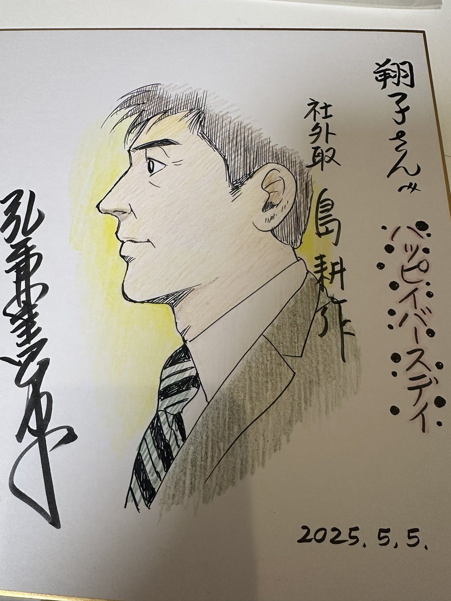 ☆ゆーやさん専用☆島耕作シリーズ 島耕作 漫画シリーズ