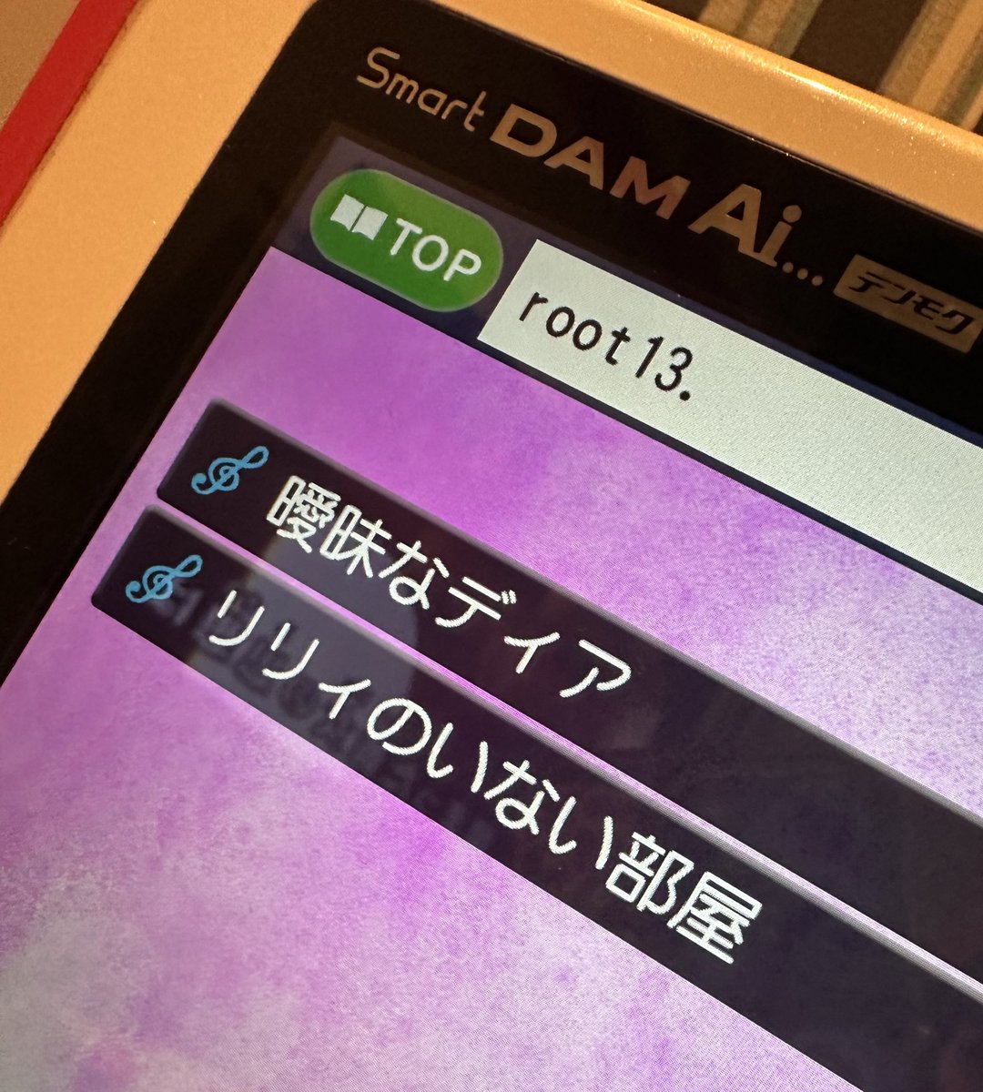 sky_root13's tweet photo. 先日のこと。
もちろん両方歌ったよ

みんな元気？ https://t.co/VIaDSOts16