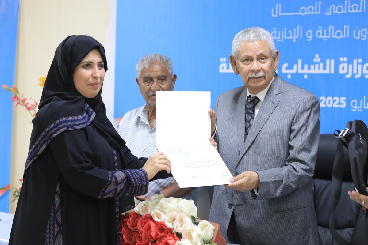 اعترافا بجهود الموظفين بديوان عام وزارة الشباب والرياضة المبذولة واسهاماتهم الكبيرة في الارتقاء بسير العمل وتطوير الأداء وبمناسبة عيد العمال" الأول من مايو".
 
كرمنا اليوم الإثنين ،موظفي الديوان العام  وصندوق النشء والشباب ومكتب الشباب والرياضة "عدن" بحضور عدد من قيادات وموظفي