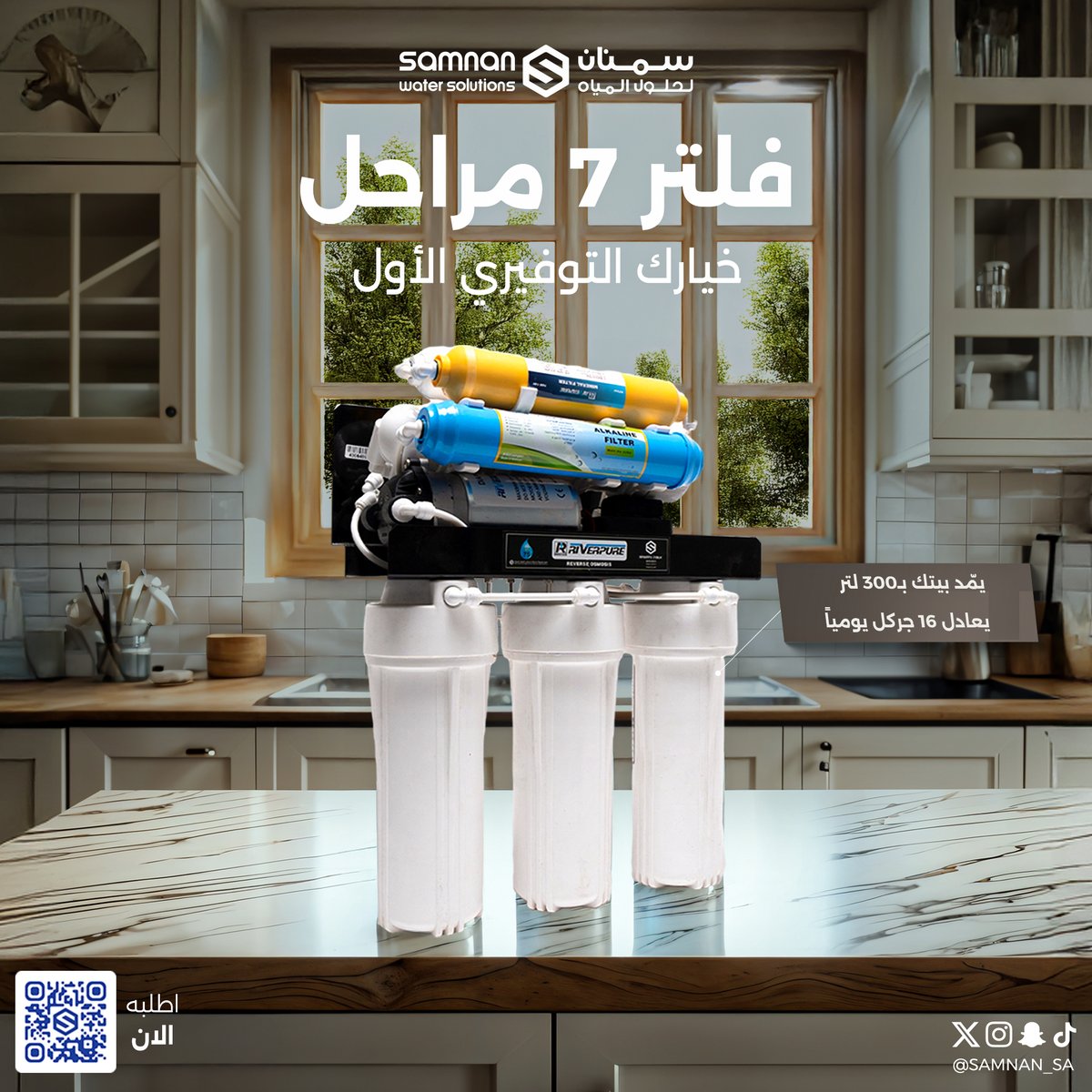 سمنان لحلول المياه tweet media