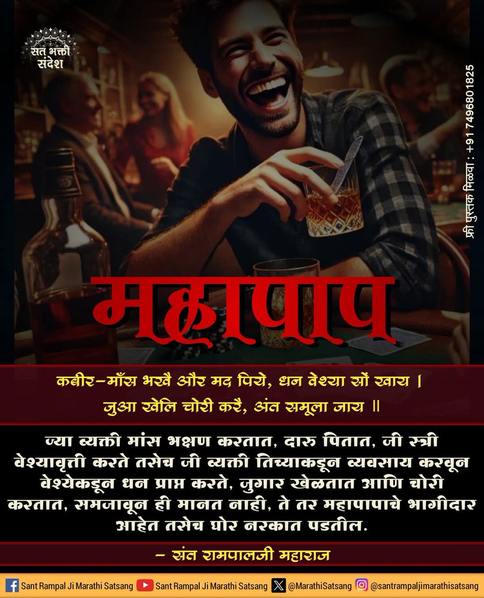 MangalePre5598's tweet photo. 💫satbhaktisandesh https://t.co/A88USRX4I0