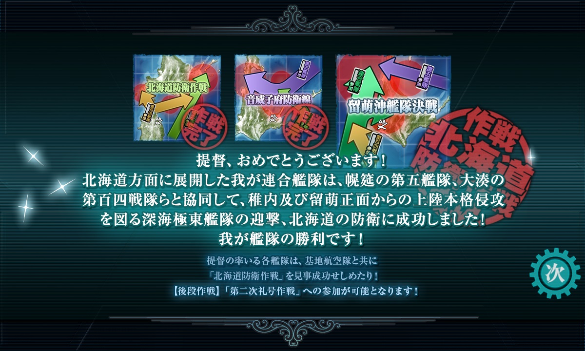 ShionogiS's tweet photo. だいぶ間が空いてしまいましたが、E-3を乙で突破。#艦これ #艦これ2025春イベ https://t.co/uvbEEwh6Tw
