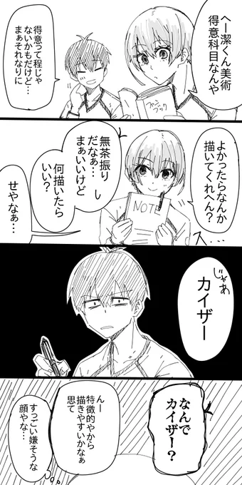 とてもマウント取られてた頃 