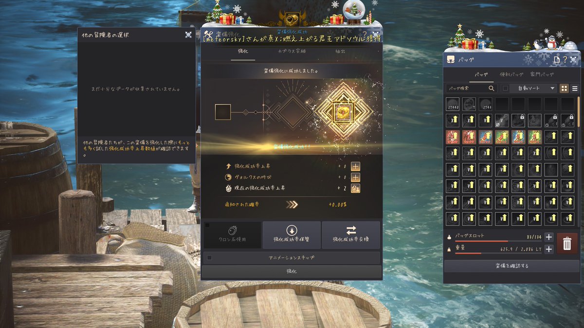 meteorBDO's tweet image. 真Ｘ：君王　２本目