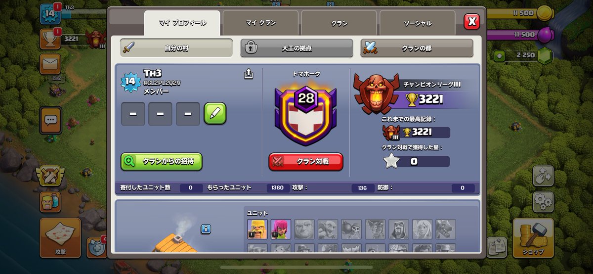 R_y0chan's tweet photo. Lv1ババアチャ縛りのTh3でチャンピオンリーグに到達しました( ˘ω˘ )
#クラッシュオブクラン #クラクラ
#ClashOfClans #coc #Th3 https://t.co/ZYK9bVCbDK