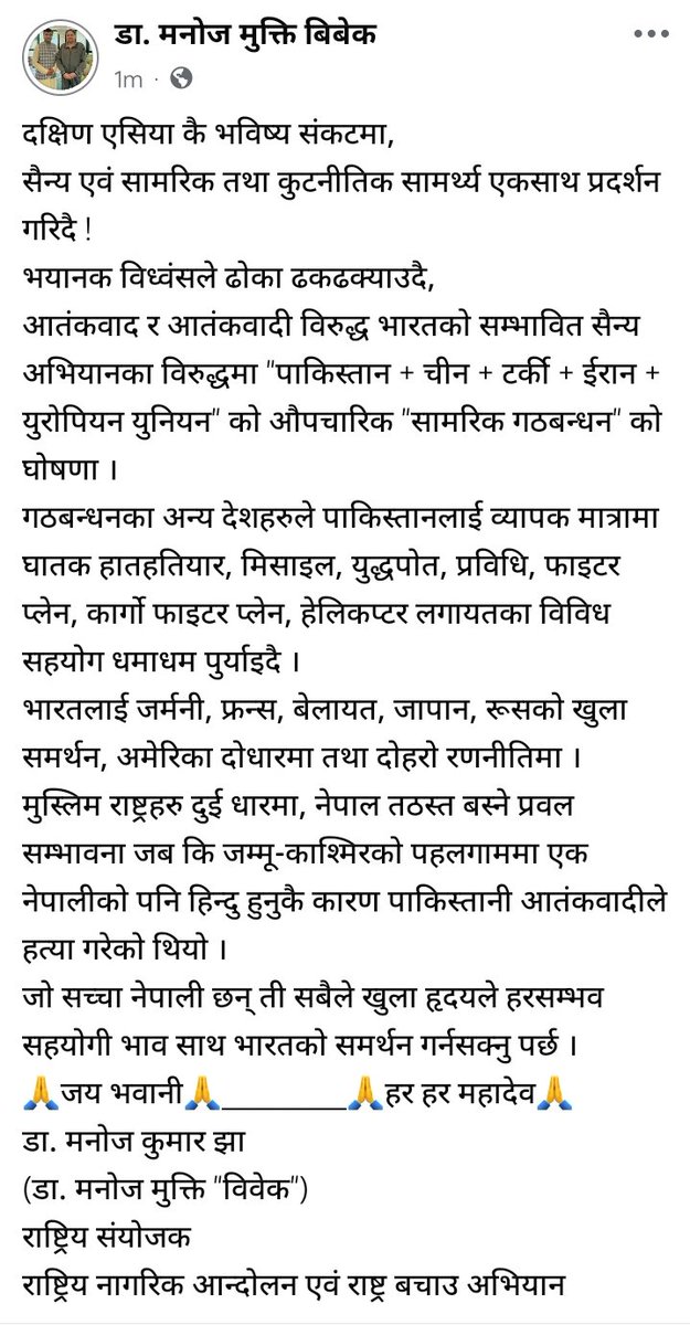 🙏जय भवानी🙏_____🙏हर हर महादेव🙏