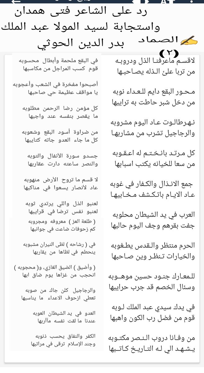فزعه جهاديه ماجوره انشاءالله 
نشتي يوصل الرد  لـ عيسئ الليث يلحنة بصوته الجهادي البطولي يقوي ويعزز ثبات الاسلام 

اذا عاد به مجاهدين في ولاية السيد عبد الملك بدر الدين الحوثي 
تكفو يوصل 
 الكفر والنفاق يحسب اذنوبه 
وجند الاسلام ترقى في مراتبها