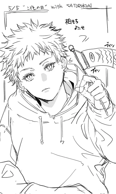 こどもの日だよ
さとるくん!!!!!!!だよ!!!!! 