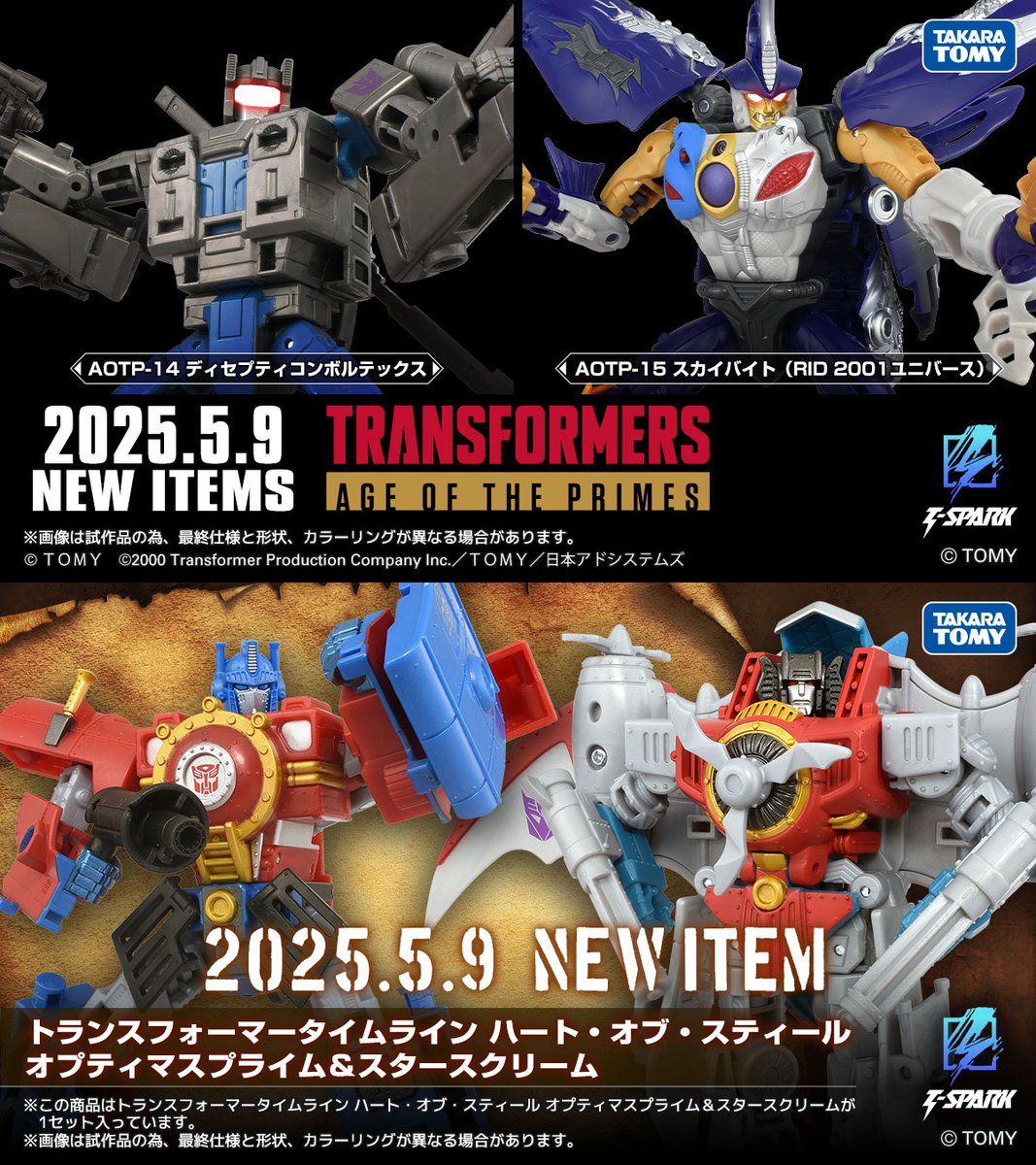 トランスフォーマー　ガソリンベース