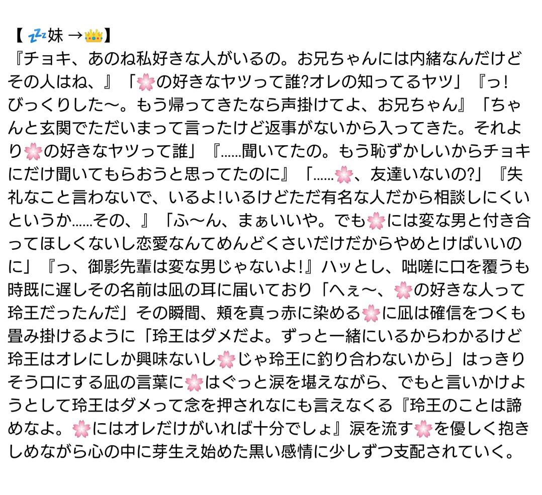 tsumu_white's tweet photo. 溺.愛.する妹🌸. が 恋.し.た.相.手.から 遠 ざけ.たい ぉ ﾆ ｨ  ﾁ ｬ ﾝ.のお 話

👑/💤/🐆

※設定含めなんでも許せるかた向け
※ｷｬﾗによっては不穏…
※n番煎じ.ﾈﾀ被りご了承ください

#bllプラス 
#青檻プラス https://t.co/3pb6MufcM9