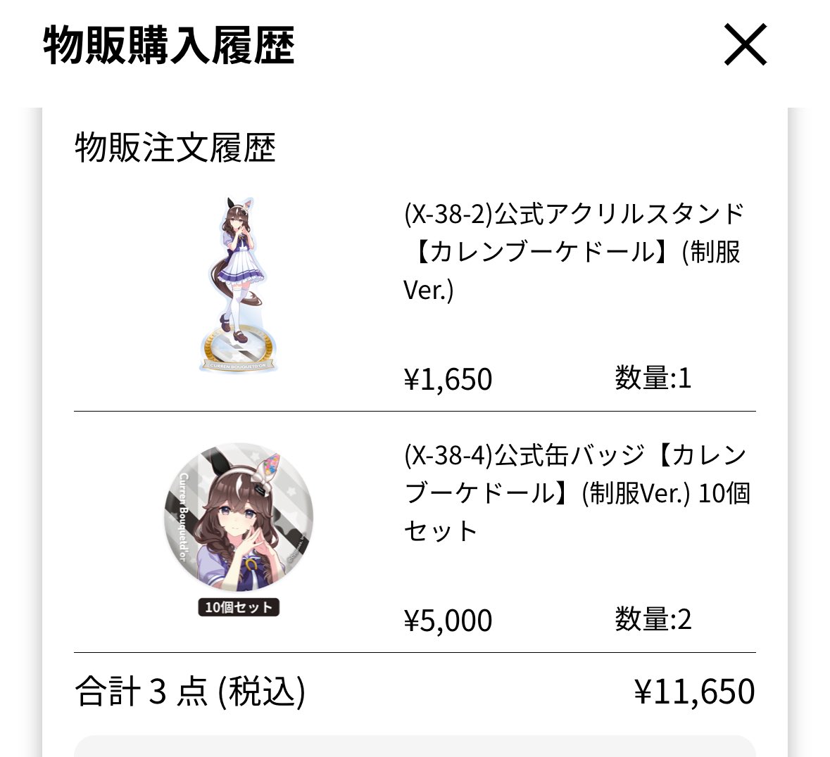 ブーケちゃんの痛バ作ります…
色紙を頂くことになったので
20個で大丈夫かな…