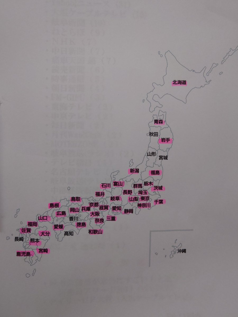 peerless_tarui's tweet image. 目指せ全国制覇。
（ピンクマーカーは来場済）