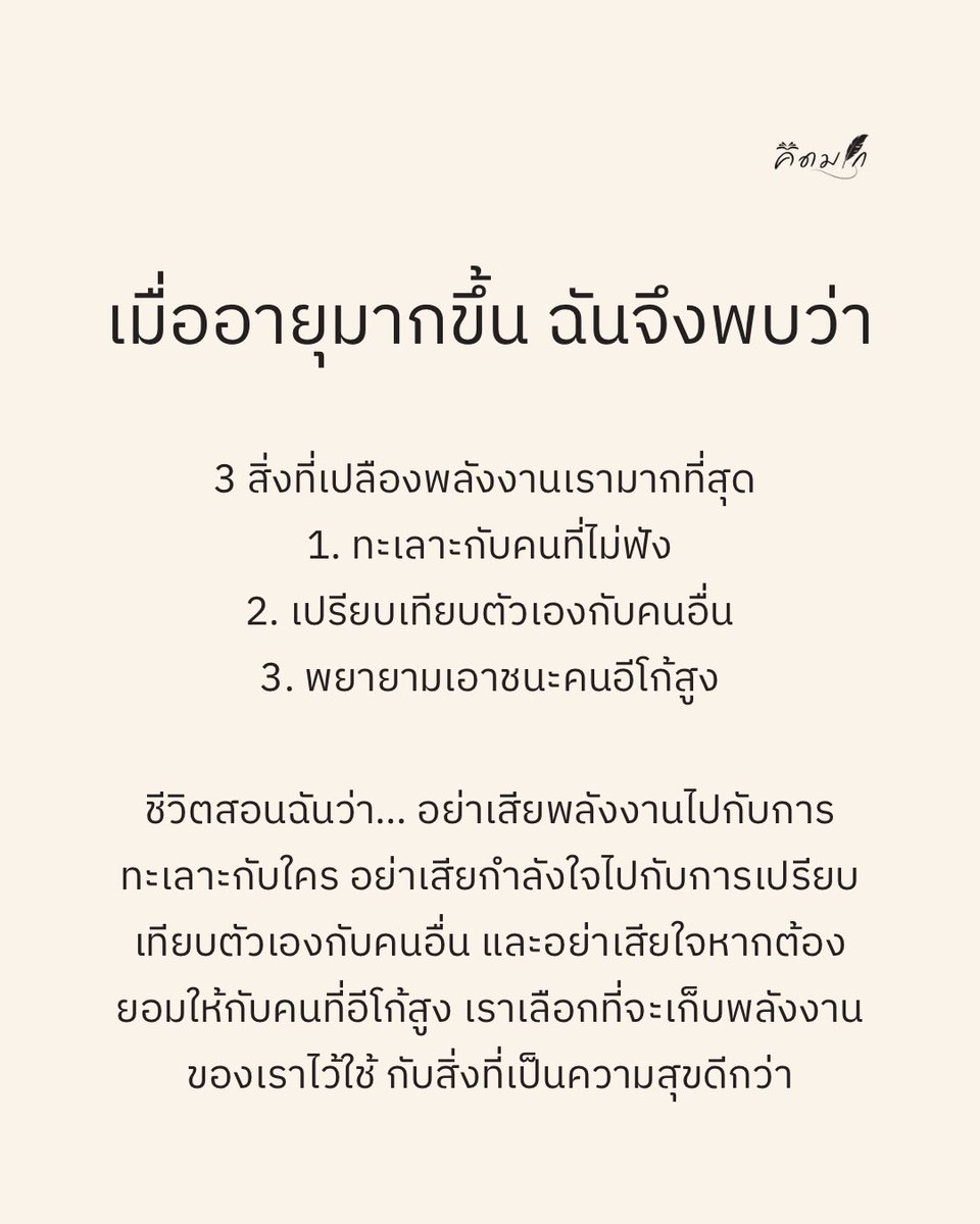 Level Up วิชาอัปเลเวลชีวิต (@kidmakk) on Twitter photo 