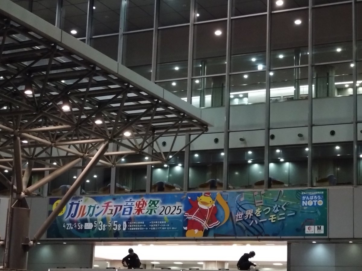 harumiru12's tweet photo. ガルガンチュア音楽祭2025終幕…
久しぶりの音楽祭ステージ、4つも乗れてめちゃ楽しかったー！
松井慶太マエストロの指揮で歌うのは初めてでしたが、こんなかっこいい指揮者がいるのかと驚きました。
推し決定♥
クリスマスのコンサート行くぞー🎅 https://t.co/BYE6S9dFC9