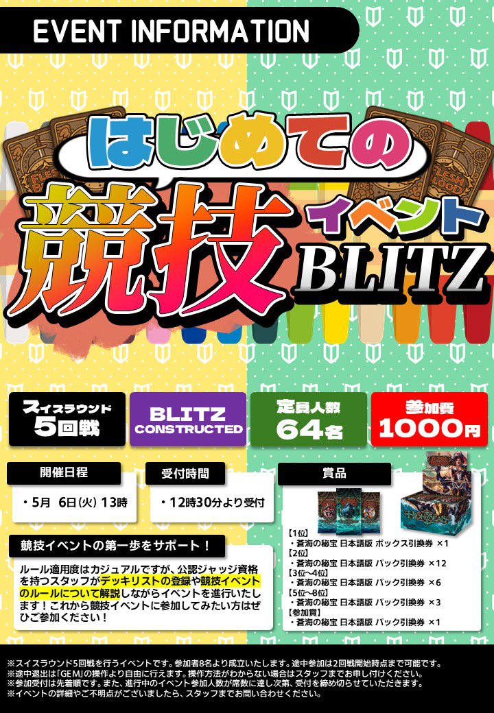 fabtcg New Horizon CF版