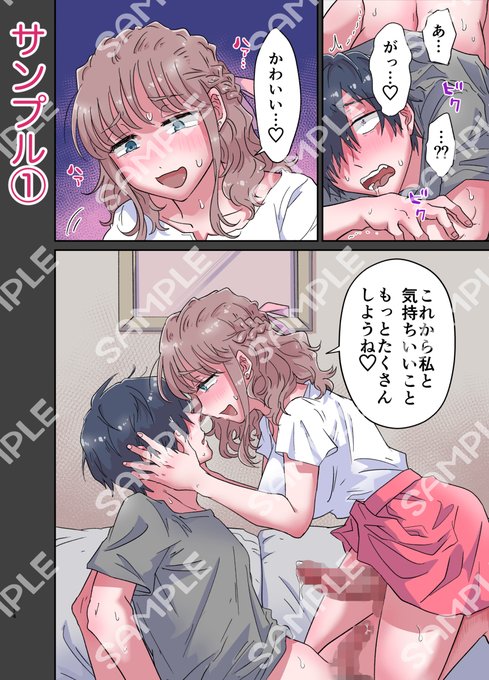 【DLsite】https://t.co/Hi1Cr4GQXP
【FANZA】5/7(水)0時より販売開始 https://t.co/vsAaTRYwJE 